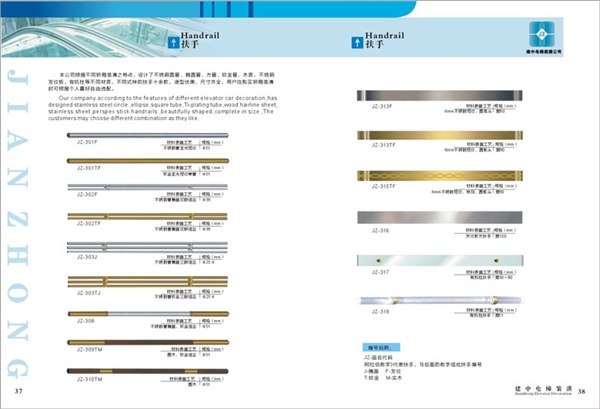 供应电梯扶手定做