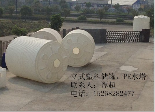 供应20立方塑料储罐，20吨塑料储罐