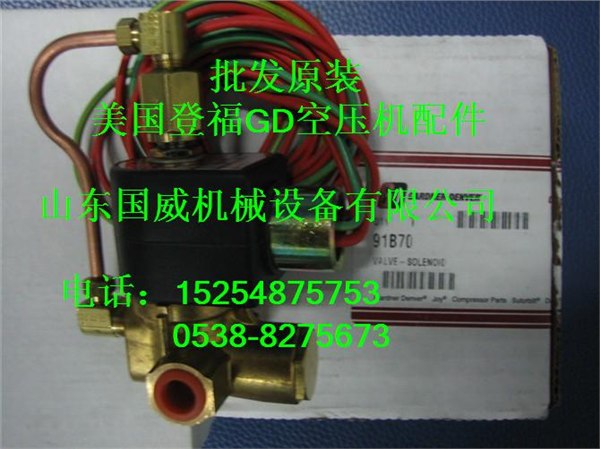 原装登福GD电磁阀91B70、91B81、91B143温度传感器
