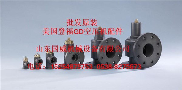 原装登福GD最小压力维持阀201EDM527、201EAY527