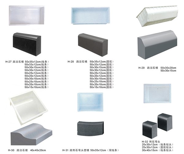 供应路牙石模具 | 路边石模具|路沿石塑料模具|路边石塑料模具详情（图）