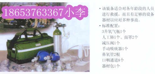 供应呼吸复苏器