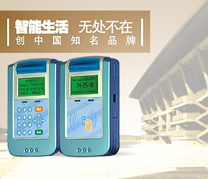 供应佛山一卡通系统