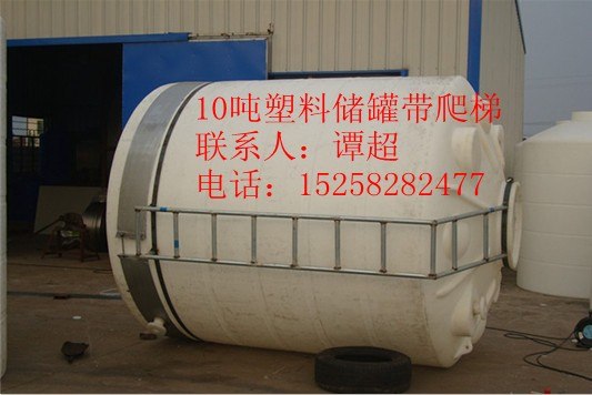 供应10立方PE水箱，10吨PE水箱