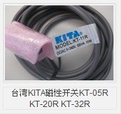 供应KITA磁性开关KT-05R KT-20R KT-32R
