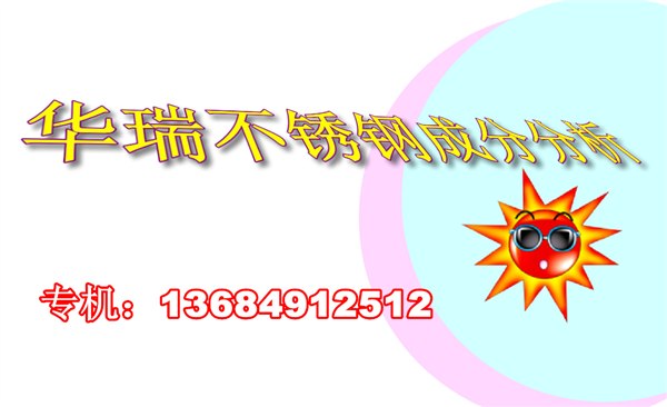供应铈粉成分分析检验