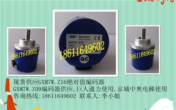 供应GXM7WZ16编码器