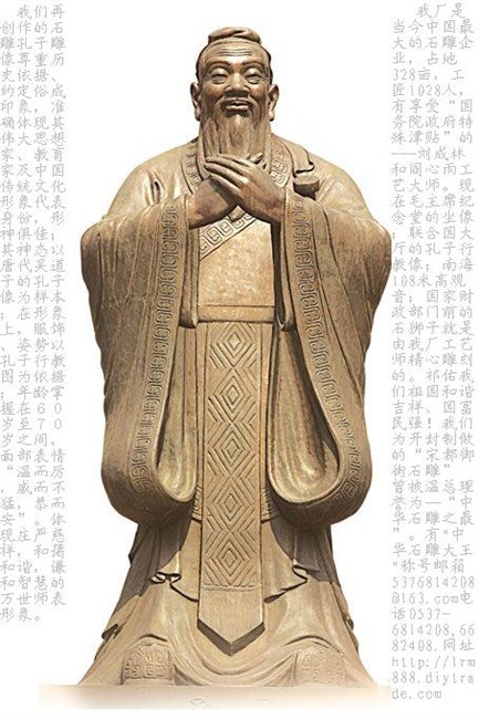 供应石雕孔子像，孔子行教像，孔子标准像等校园雕塑人物雕像