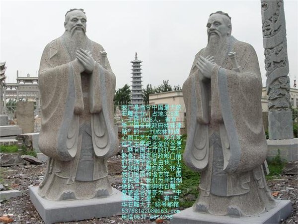 供应孔子标准像等校园雕塑人物雕像