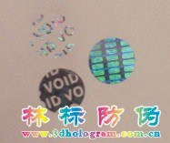 供应VOID揭开留字防伪标,防伪标签