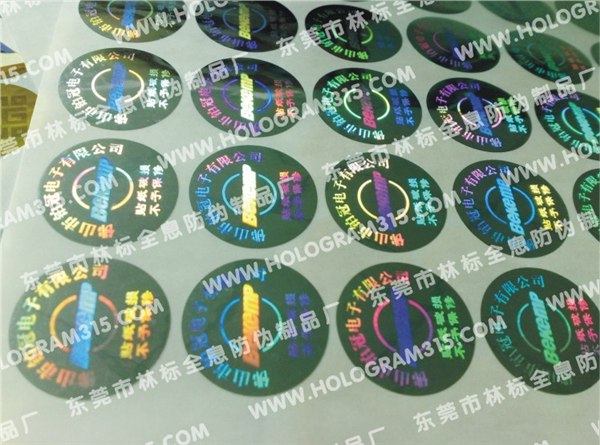 供应不干胶易碎标,代金卷防伪标,电码查询防伪标