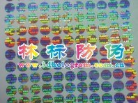 供应东莞防伪标,东莞防伪标签,东莞防伪标贴