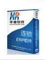供应义乌连锁ERP管理软件|义乌连锁软件|连锁软件