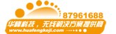 煤矿行业无线监控系统