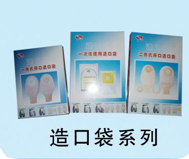 康源/二件式粘贴型造口袋规格型号/新乡二件式腹带型造口袋