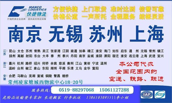 常州到苏州昆山吴江常熟货运专线搬家公司