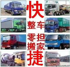 常州到福建货运专线搬家公司危险品运输