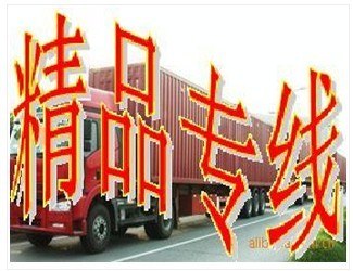 常州到海口物流公司常州到海口货运专线搬家公司