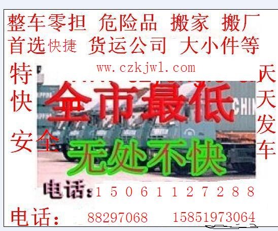 常州到宣城广德宁国郎溪泾县绩溪旌德货运专线