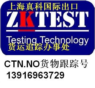 供应CTN货物跟踪单证书、CTN证书、几内亚CTN证书