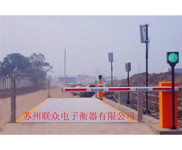 太仓电子地磅