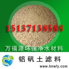 铝矾土价格-河南铝矾土价格-万福源净水材料
