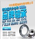 进口轴承公司|进口轴承经销|进口轴承