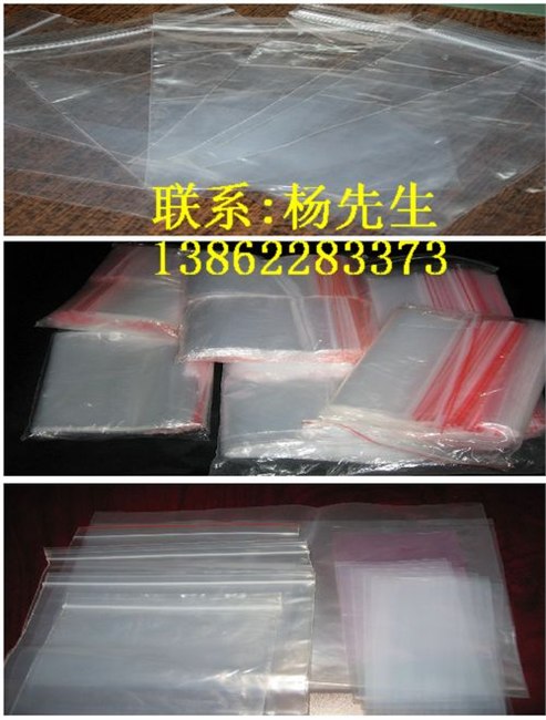 供应苏州自封袋/吴江自封袋/昆山自封袋