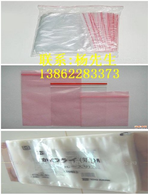 供应苏州自封袋供应商/苏州自封袋价格/苏州自封袋销售