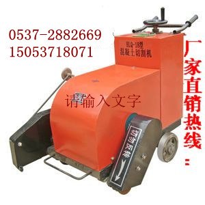 供应混凝土路面切缝机