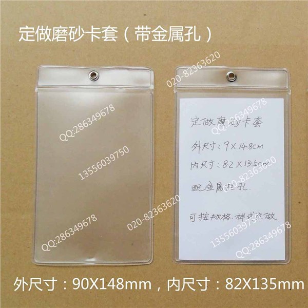 供应PVC卡套 标签套 透明卡套 塑料卡套 胸卡套