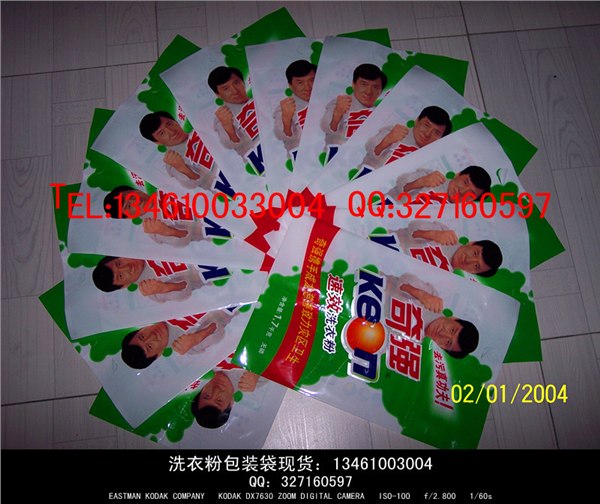 供应临沂洗衣粉包装袋生产厂家批发价格