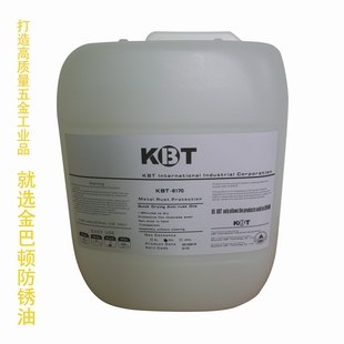 供应电镀防锈油耐盐雾96小时上防锈油