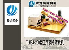 供应江苏省弯拱机 弯拱机 价格 厂家