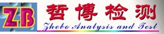 供应稳定剂成分分析配方分析--杭州哲博专业检测团队