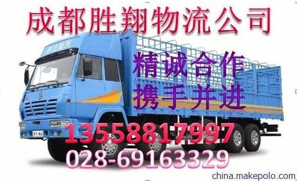 供应成都到云南曲靖物流公司 成都至曲靖货运部 快捷100%