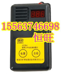 供应JCB4便携式甲烷检测报警仪厂家