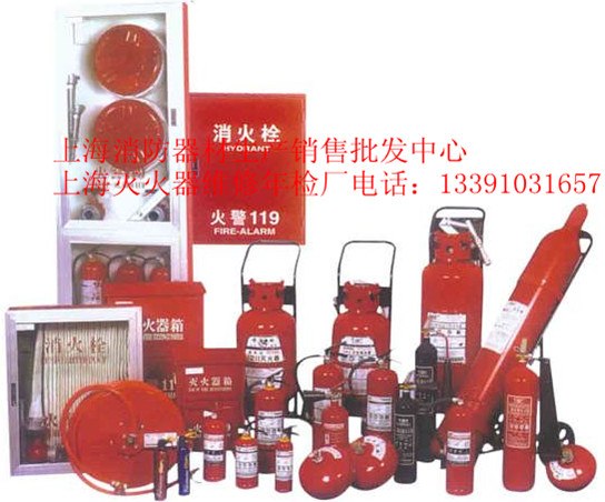 干粉灭火器泡沫灭火器二氧化碳灭火器