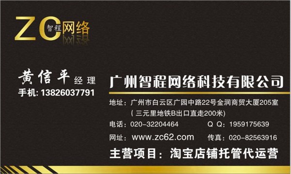 供应化妆品淘宝网店托管运营