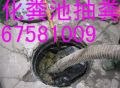 供应苏州园区抽粪公司（<园区抽化粪池/企业承包化粪池清理/）抽污水淤泥