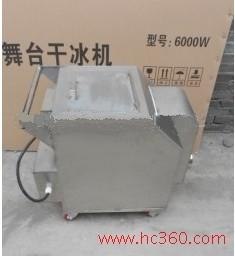供应四川-巴中 舞台烟雾机，舞台喷烟机