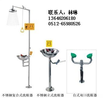 供应广州洗眼器，0358紧急冲淋广州洗眼器厂家