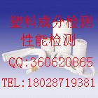 供应PE聚乙烯成分分析烟密度测试