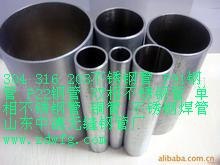 304不锈钢无缝管,316L不锈钢无缝管,316L不锈钢焊管