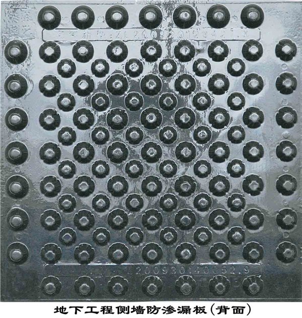 地下车库底板
