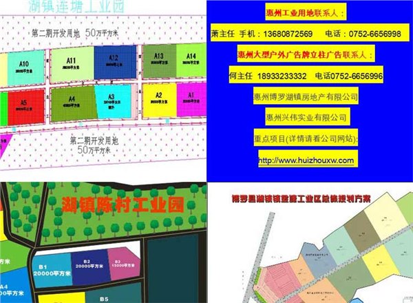 广州惠州深圳周边一手土地出让，土地手续完善。