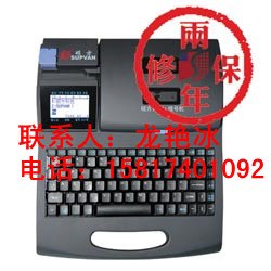 供应黄色贴纸专用硕方TP66i电力线号机  