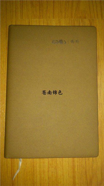 供应洛阳定做笔记本记事本厂家定制