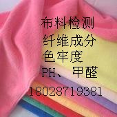 供应纺织品耐汗渍色牢度检测