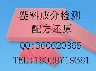 供应集四海提供PP聚丙烯成分分析